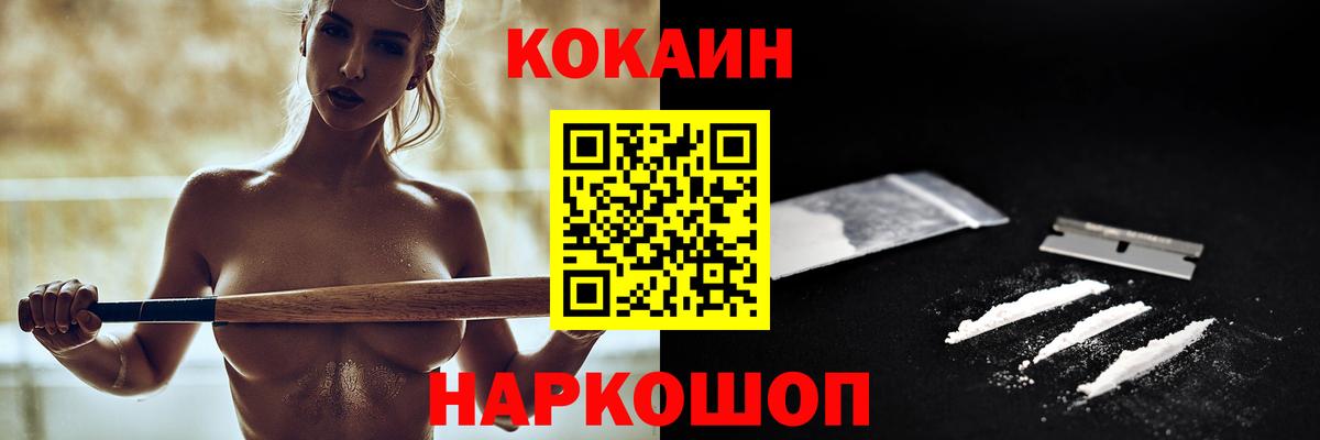 КОКАИН  КОКАИН FishScale  Вход с VPN  Электрогорск 