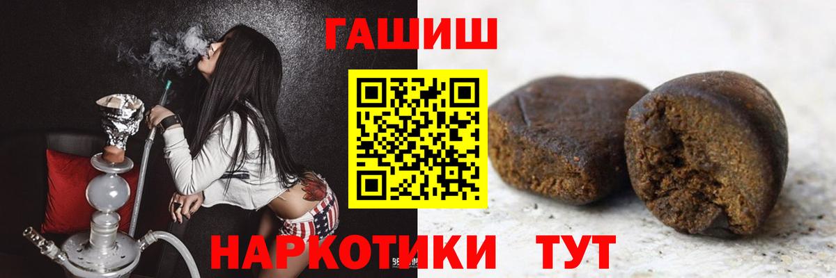 ГАШ хэш  ГАШ убойный  Электрогорск  Вход с VPN 
