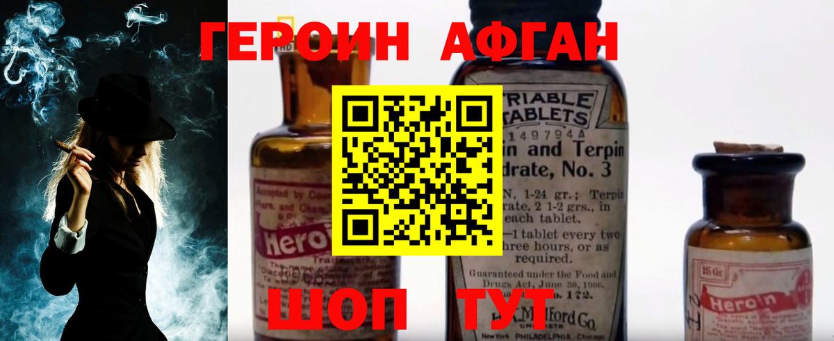 Героин гречка  Вход с VPN  Электрогорск 