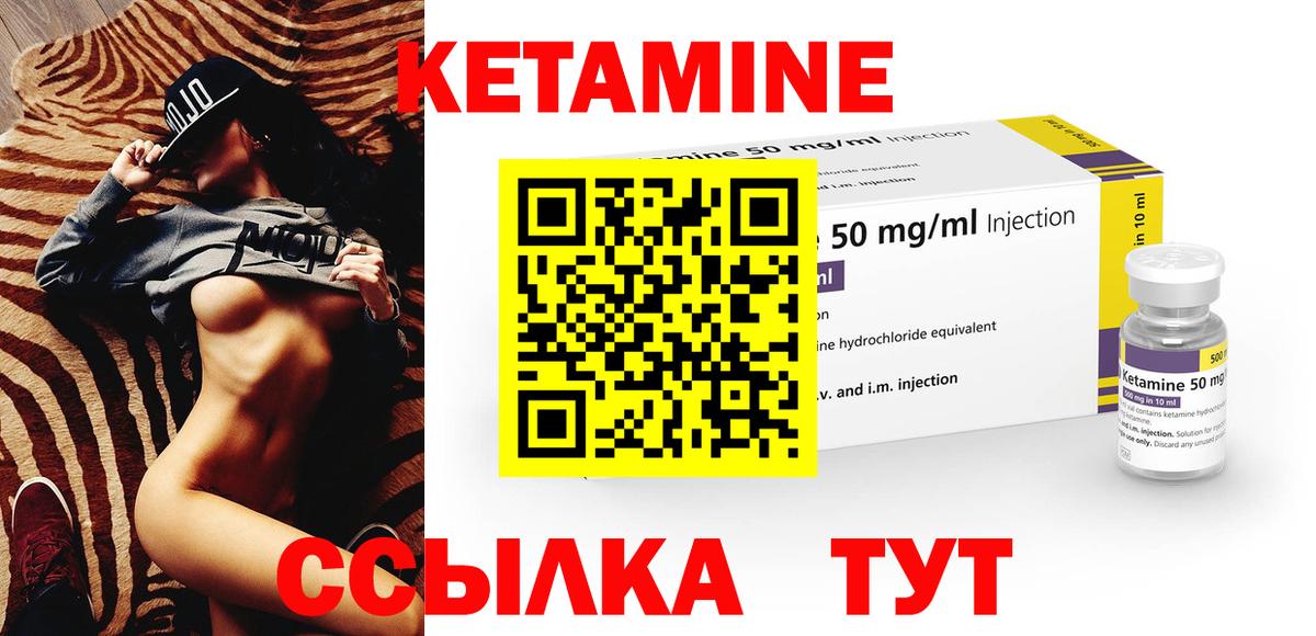Электрогорск  Кетамин VHQ  КЕТАМИН VHQ  Вход с VPN 