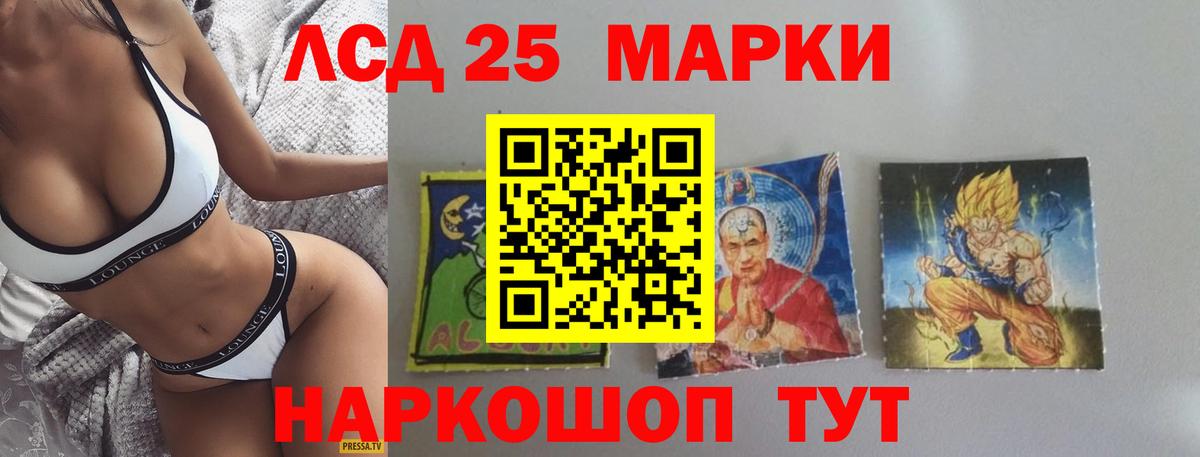 Лсд 25 экстази кислота  ЛСД экстази ecstasy    сайт  Вход с VPN  Электрогорск 