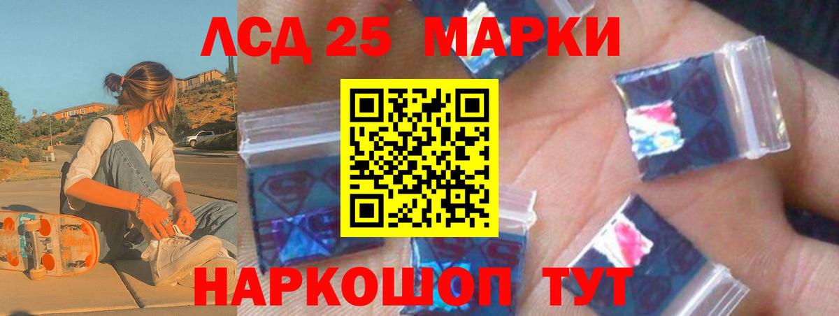 ЛСД экстази кислота Электрогорск