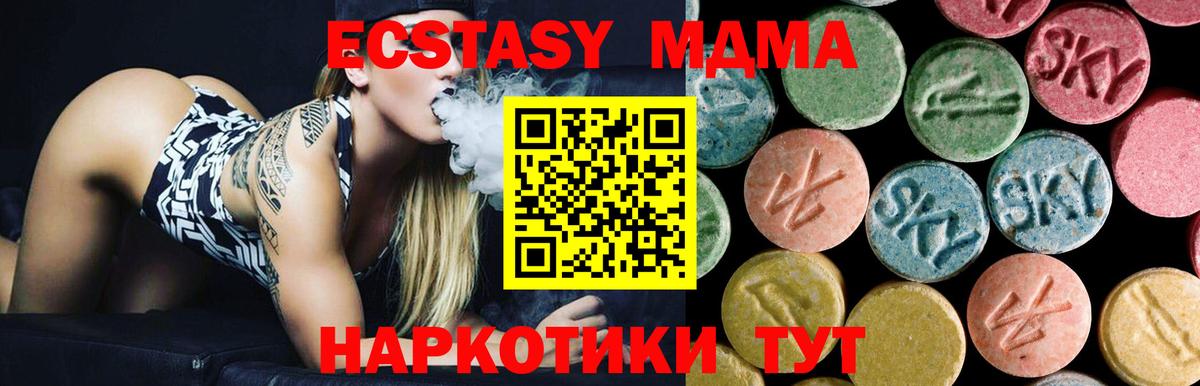 MDMA молли  Вход с VPN  Электрогорск  МДМА молли 