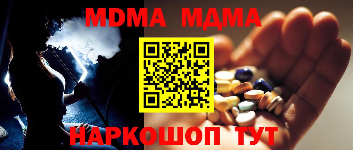 МДМА VHQ Электрогорск