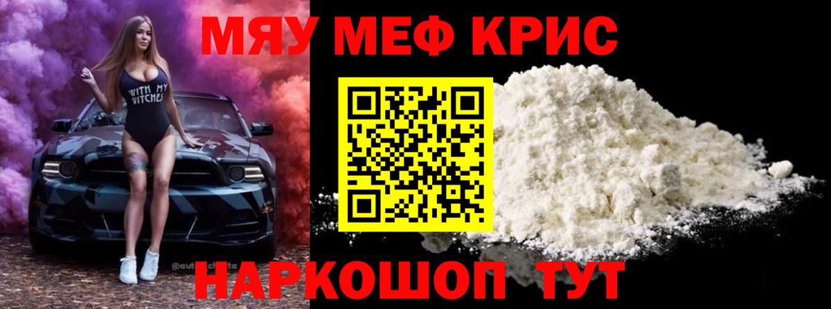 Меф  Меф 4 MMC  Вход с VPN  Меф  Электрогорск 