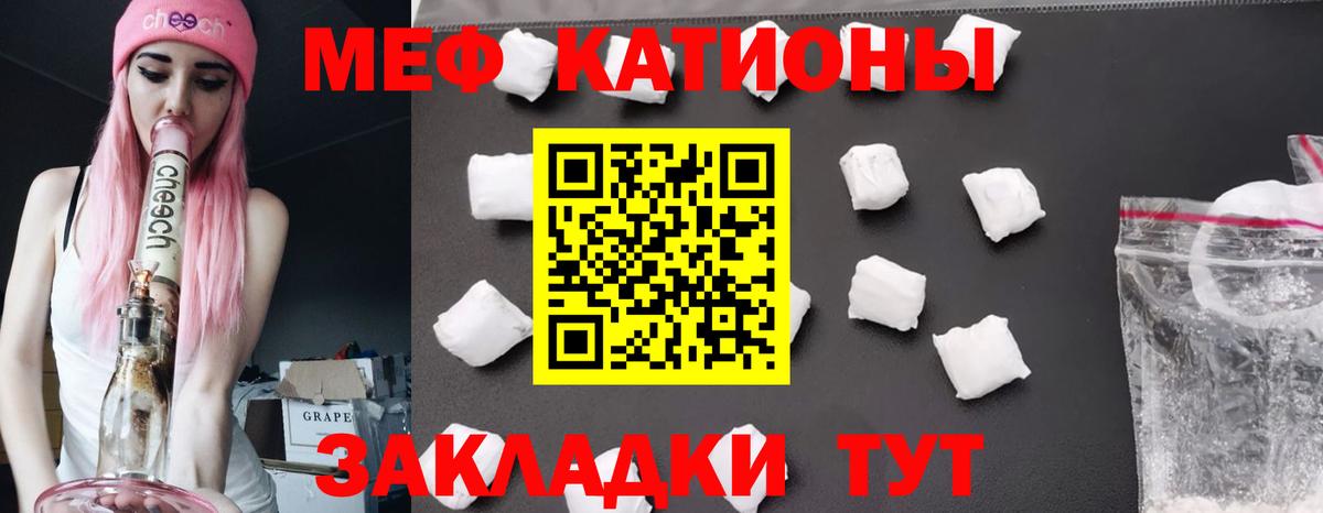 Меф мяу мяу мука Электрогорск