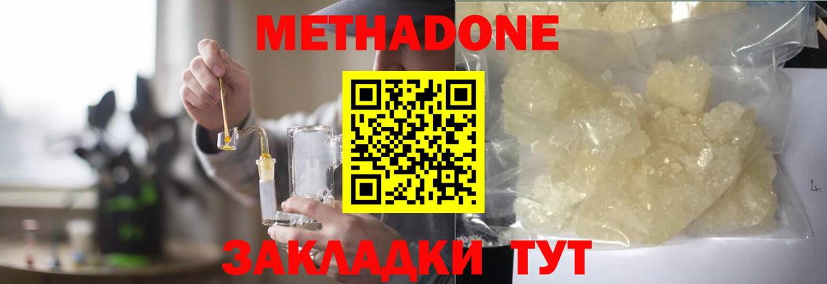 Метадон VHQ  Метадон мёд  MEGA ССЫЛКА  Электрогорск  Вход с VPN 