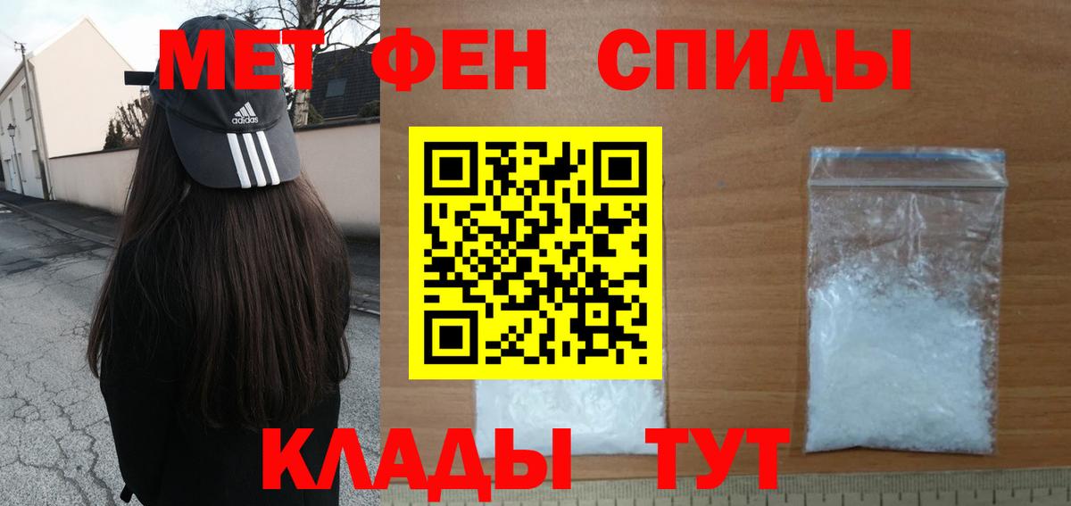 Первитин винт  Первитин винт  Электрогорск  Вход с VPN 