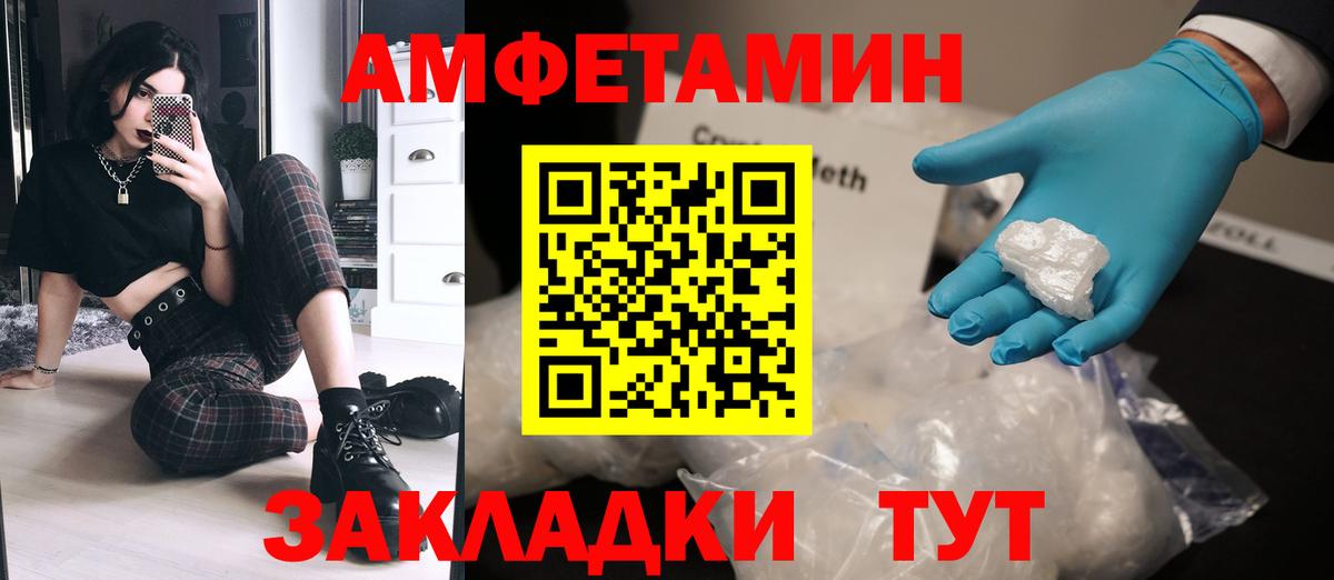 Первитин Methamphetamine Электрогорск