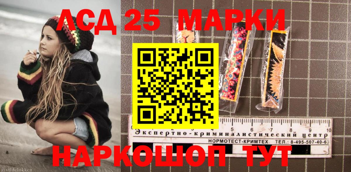Наркотические марки 1500мкг  Наркотические марки  Электрогорск  Вход с VPN 