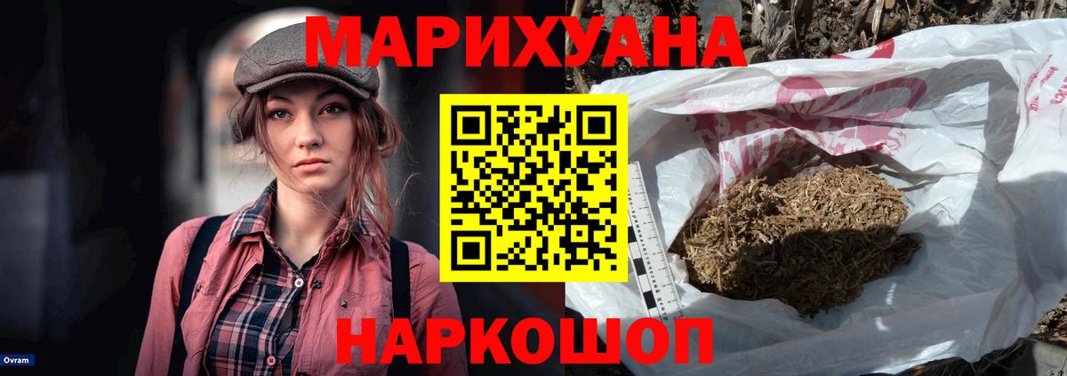 Марихуана AK-47  МАРИХУАНА Ganja  Бошки Шишки тримм  Вход с VPN  Электрогорск 