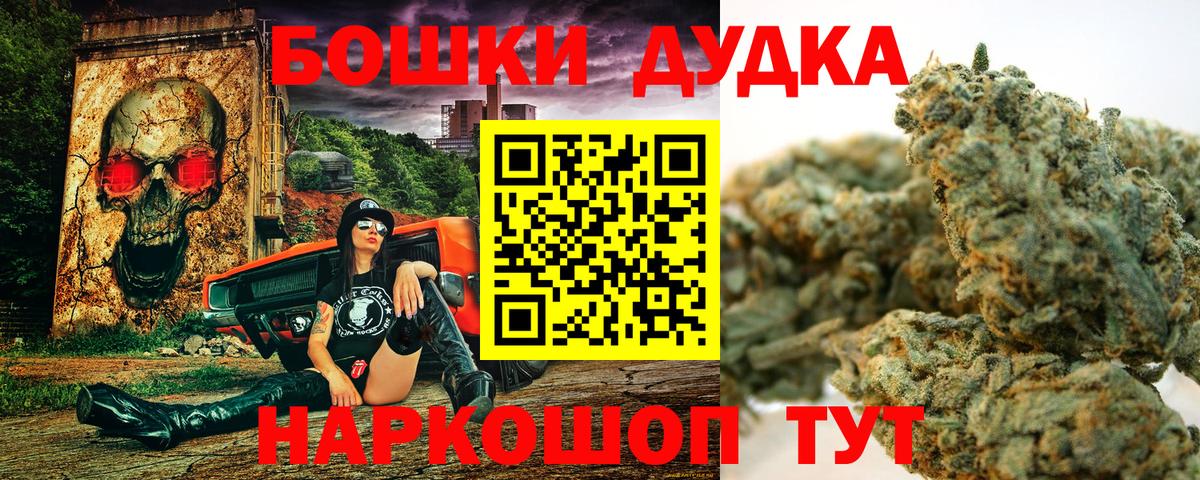 Бошки Шишки Ganja Электрогорск